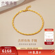 六福珠寶新年禮物 黃金手鏈如魚(yú)得水小金魚(yú)足金手鏈 計價(jià) 約4.29克