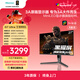 海信G7 Ultra 27英寸3A原畫(huà) 黑曜屏 1152分區 MiniLED DP2.1 4K160Hz雙模 320Hz月影灰 電競顯示器
