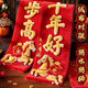 溥畔2026年馬年春節高端對聯(lián)植絨背膠自粘春聯(lián)農村別墅大門(mén)入戶(hù)門(mén)對聯(lián) 五倍絨全背膠撕掉不留痕【撕爛包賠】新年禮盒 110厘米 適合廚房小門(mén)