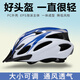 DEVIATE 自行車(chē)頭盔男女通用山地車(chē)輪滑平衡車(chē)頭盔輕代駕安全帽騎行裝備 白藍【帽瞻款】