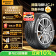 馬牌（Continental）汽車(chē)輪胎215/50R17 91W FR UCJ+適配長(cháng)安CS35/名圖/思域/杰德