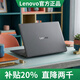 聯(lián)想小新14/拯救者Y7000P電競游戲本 AI元啟 高性能輕薄聯(lián)想ThinkPad筆記本電腦i7學(xué)生手提辦公超薄 小新14Pro｜銳龍R5滿(mǎn)血 16G 1TB 14英寸｜深空灰