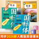 鄒慕白字帖2026年春季新課改人教版新目標國標體英語(yǔ)練字帖課本同步初中學(xué)生七八九年級上下冊 七年級-下冊