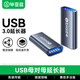 畢亞茲 USB3.0延長(cháng)器線(xiàn) USB母對母轉接頭 筆記本電腦延長(cháng)對接鍵盤(pán)鼠標U盤(pán)打印機加長(cháng)器 A76