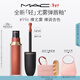 M.A.C【重磅新品】魅可輕尤霧彈唇釉口紅霧面滋潤#996裸尤霧 新年禮物