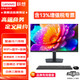 聯(lián)想（Lenovo）國家補貼臺式一體機電腦獨顯性能27/23.8英寸可選商務(wù)商用設計師辦公家用異能者全套整機【定制】 【23.8英寸】8線(xiàn)程獨顯性能-酷睿i5 啞光黑 【旗艦】32G內存 1T固態(tài)