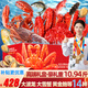 【禮券】皇家船長(cháng)海鮮大禮包澳洲龍蝦帝王蟹送禮禮盒海鮮禮品卡 9088型14種含大波龍雪蟹金湯鮑魚(yú)