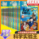 【新華書(shū)店】科學(xué)實(shí)驗王全套40冊升級版 科普類(lèi)書(shū)籍小學(xué)生我的一本科學(xué)漫畫(huà)書(shū) 物理化學(xué)生物地理啟蒙趣味故事書(shū) 【全40冊】升級版(含38冊禮盒裝及贈品)