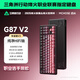 邁從（MCHOSE）G87 V2/K87S旋鈕無(wú)線(xiàn)機械鍵盤(pán)電競游戲客制化有線(xiàn)/藍牙三模gasket結構全鍵熱插拔筆記本電腦辦公 G87 V2 黑莓粉漸變側刻 快金軸