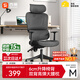 西昊M56二代 人體工學(xué)椅辦公椅電腦電競椅子人工力學(xué)座椅學(xué)習升降椅背