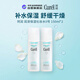 珂潤（Curel）潤浸保濕化妝水II號標準型150ml*2中性肌新年禮物