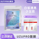 UZUPRO進(jìn)口UZU面膜院線(xiàn)蠶絲修護補水提亮貼片式補水保濕禮物去皺面膜 5片裝+贈2片水光面膜
