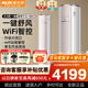 奧克斯（AUX）大2匹/3匹空調柜機 家電補貼20% 新一級能效全直流變頻冷暖客廳圓柱立式空調 銅管空調以舊換新 凈享風(fēng)  大3匹 一級能效凈享風(fēng)手機智控適用32-48㎡