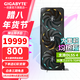 技嘉（GIGABYTE）RTX5090D 32G/5090DV2 24G游戲顯卡4K 魔鷹/超級雕白色 deepseek智能AI繪畫(huà)深度學(xué)習GPU運算渲染 5090D V2 GAMING 24G 魔鷹