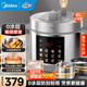 美的（Midea）電壓力鍋高壓鍋5L大容量家用煲湯燉肉煮粥電飯煲多功能一鍋雙膽高壓電飯鍋快速燜飯菜全自動(dòng)壓力鍋 【0涂層健康】少鹽提鮮技術(shù) 6L