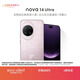 華為 nova 14 Ultra  512GB 流光紫 全焦段紅楓質(zhì)感人像 天通北斗雙衛星通信 鴻蒙智能手機