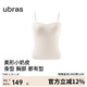 ubras新款立體抹胸美形小奶皮胸墊吊帶背心女可外穿上衣內衣t恤燕麥奶M