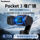 VEEDZOENS適用DJI大疆Pocket3口袋3增倍鏡增廣鏡微距鏡增距鏡磁吸廣角長(cháng)焦微距增倍鏡頭配件人像攝影拍照 增廣鏡-拍攝范圍更廣