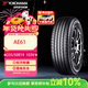 優(yōu)科豪馬（yokohama）橫濱輪胎235/50R19 103V AE61適配奔馳GLK、領(lǐng)克01、途觀(guān)L