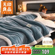 無(wú)印良品三層夾棉加厚毛毯 冬季保暖法蘭絨毯子空調被毯沙發(fā)蓋毯150*200cm