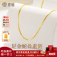 老廟黃金項鏈足金素鏈蛇骨鏈女款鎖骨鏈時(shí)尚送女友老婆跨年新年禮物 蛇骨鏈約2.6g+禮盒
