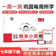 一本初中歷史周末小測卷七年級下冊 2026春同步教材一周一測核心考點(diǎn)單元培優(yōu)卷必刷題期中期末沖刺試卷