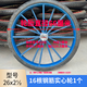 工地推車(chē)斗車(chē)實(shí)心輪子26x2 1/2人力車(chē)勞動(dòng)車(chē)板車(chē)實(shí)心輪外胎帶鋼圈 加厚16根鋼筋實(shí)心輪1個(gè)帶軸承 輪胎直徑66厘米