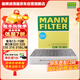 曼牌濾清器（MANNFILTER）空調濾清器空調濾芯帶碳CUK25001寶馬1系2系4系3系320328i330340i