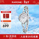 雷諾（RARONE）小蠻腰S職場(chǎng)手鏈女表石英腕表鋼帶新年禮物送女生