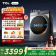 TCL小黃人·大眼萌AI超級筒T7R PRO滾筒洗烘10KG洗衣機全自動(dòng)家用國家補貼以舊換新G100T7R-HDIS