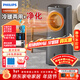 飛利浦（PHILIPS）取暖器暖風(fēng)機冷暖兩用空調扇一體機家用小型電暖器暖風(fēng)冷風(fēng)全屋升溫辦公室加濕取暖神器ACR4248X