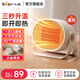 小熊（Bear）取暖器電暖器暖風(fēng)機電暖氣家用電熱取暖電暖風(fēng)小型暖風(fēng)取暖器迷你暖腳神器三重保護3s速熱輕音 【速熱舒適款】 DNQ-C05A1