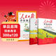 [官方正版帶封套] 套裝2冊 人民日報伴你閱讀二年級上冊+下冊 小學(xué)語(yǔ)文寫(xiě)作素材優(yōu)美句子積累金句閱讀理解專(zhuān)項訓練書(shū)閱讀能力訓練 品鑒文學(xué)作品 提升語(yǔ)文素養 提高寫(xiě)作能力