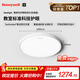 霍尼韋爾（Honeywell）臥室吸頂燈護眼燈臥室燈兒童房學(xué)習LED全光譜燈03BPlus【包安裝】
