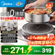 美的（Midea）電火鍋家用全鋼0涂層5-8人 6.5L超薄火鍋專(zhuān)用鍋304不銹鋼電煮鍋多人涮燉煮多功能料理鍋 6.5L MC-HGS30G1 0涂層全鋼丨3分45秒超薄速沸