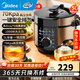 美的（Midea）電壓力鍋智能5L大容量電飯煲燉肉高壓鍋電高壓鍋家用多功能電飯煲高壓電飯鍋不沾煮飯雙膽高壓鍋 簡(jiǎn)單易操作 5L 【MY-YL50X3-102R】
