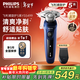飛利浦（PHILIPS）剃須刀電動(dòng)剃須刀飛利浦全新旋護5系刮胡刀飛利浦電動(dòng)剃須刀全身水洗剃胡刀干濕兩用胡須刀 【新品】新一代旋護5系 YS5499/04