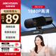 HIKVISION?？低曤娔X攝像頭高清帶麥克風(fēng)直播1080P廣角USB外接筆記本臺式機家用視頻會(huì )議辦公網(wǎng)絡(luò )帶貨E12