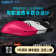 羅技狗屁王二代鼠標gpw2代無(wú)線(xiàn)游戲電競鼠標機械充電雙模 2代猛男粉全新僅拆封帶底膜帶盒配件齊全 順豐速發(fā)+12期免息+2年質(zhì)保