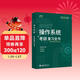 2027新版 竟成408計算機考研復習全書(shū)2027 教材操作系統高分筆記408專(zhuān)業(yè)基礎綜合考試真題天勤教材王道輔導書(shū)