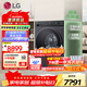 LG覓境X450系列12Kg全自動(dòng)滾筒洗衣機洗烘一體大容量除菌除螨360°速凈噴淋變頻洗凈比1.1智能投放 【蒸汽除菌丨智投】 洗烘一體 12kg FF12DK2E