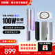 智云寫(xiě)趣CF100輕便補光棒燈 100W手持全彩RGB燈棒可調色溫直播美顏便攜戶(hù)外專(zhuān)業(yè)攝影視頻氛圍燈光 CF100 PRO【擋光板+柔光罩+收納包+格柵】