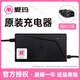 愛(ài)瑪（AIMA）【官方授權 官方直營(yíng)】愛(ài)瑪電動(dòng)車(chē)充電器官方原裝原廠(chǎng)正品48v12ah1.8A新國標充滿(mǎn)自停 【國標三豎】48V12Ah（1.8A）愛(ài)瑪正品