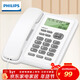 飛利浦（PHILIPS）有繩電話(huà)機座機 固定電話(huà) 辦公家用 雙接口 免電池 免提通話(huà) CORD281A白色