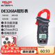 德力西電氣鉗形表數字萬(wàn)用表高精度家用數顯直流電壓交流電流表 DE3268A