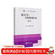 “十四五”全國統計規劃教材：統計學(xué) 從數據到結論（第五版）