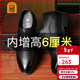 老人頭（LAORENTOU）皮鞋男士頭層牛皮鞋商務(wù)休閑正裝鞋小碼隱形內增高鞋 130362 黑38