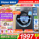 海爾（Haier）洗衣機11公斤新品超越4.0系列全自動(dòng)滾筒超薄平嵌525大筒徑八維減震藍盾除菌毛毯洗22斤大容量 11公斤 單洗 1.2高洗凈比+羊毛綠標