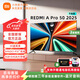 小米智能電視REDMI A Pro 50 2025節能版50英寸電視機 4k超高清 144Hz高刷 3+64GB 二級能效L50RB-APE 50英寸 【官方標配】