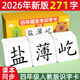 開(kāi)心寶貝四年級上冊下冊人教版識字卡片小學(xué)生語(yǔ)文課本同步生字認字無(wú)圖卡 【四年級】上冊+下冊《識字表》字卡（540字）
